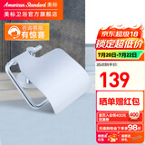 美标卫浴挂件挂浴室竖置纸巾架厕纸置物架家用卷纸盅厕所横式纸巾架 FFAS1489概念圆