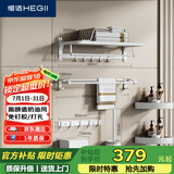 恒洁（HEGII）挂件套装 卫生间置物架毛巾架浴巾架免打孔挂件7件套HMP921K07-WS
