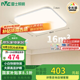 雷士（NVC）全光谱护眼吸顶灯包安装客厅卧室灯具简代LED照明灯具方灯JC系列