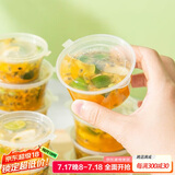逸居客（YIJUKE）50只装 50ml一次性酱料杯百香果分装盒冷冻打包盒调料酱料盒蘸料