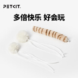 小佩猫玩具弹弹逗猫棒 宠物猫咪玩具尾巴逗猫仙女棒耐咬互动自嗨玩具 配件（兔毛绒球*2+猫尾巴*1）