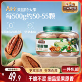 三只松鼠大颗粒碧根果500g 罐装坚果炒货干果手剥零食送礼一斤装