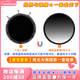 H&Y可调减光镜 nd滤镜 偏振镜CPL 磁吸滤镜67 77 82mm HY三合一 可变VND3-1000 视频利器人像摄影风光 三合一 + 渐变镜 【渐变套装】 通用 67~82mm 口径镜头