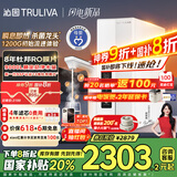 沁园（TRULIVA）双子芯净水器家用1200G初始流速体验 8年RO过滤器净水机 厨下加热直饮机净饮机UR-S61096H国家补贴