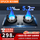 SPUCR苏泊燃气灶天然气 家用猛火5.2kw煤气灶双灶一级节能省气液化气台嵌两用炉具 【管道天然气】双九头猛火5.2kw+聚能防风罩