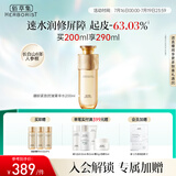 佰草集御龄人参爽肤水精华菁华水200ml紧致抗皱淡化细纹湿敷水 专柜同款