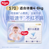 好奇 金装纸尿裤 婴儿尿不湿 S码 120片