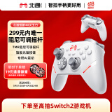 北通鲲鹏40智控无线游戏手柄xbox阻尼摇杆switch电脑PC手机电视steam蓝牙体感NS原神双影奇境
