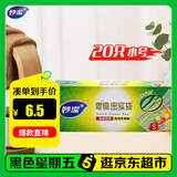 妙洁小号零食密封袋20只 加厚食品级保鲜自封袋冰箱