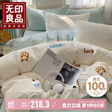 无印良品A类100%纯棉毛巾绣床上四件套 1.5/1.8米床单被套200*230cm