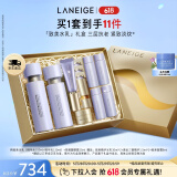 兰芝致美水乳眼霜精华水150ml精华乳130ml视黄醇眼霜15ml生日礼物女