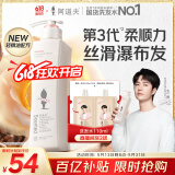 阿道夫轻柔丝滑洗发水680ml 抚顺毛躁 精油香氛洗发露