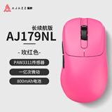 黑爵（AJAZZ）AJ179NL星闪三模鼠标电竞游戏轻量化设计星闪三模 PAW3311 800MAH 游戏高颜值 玫红色