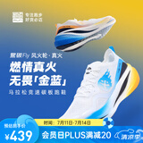 必迈新品惊碳Fly风火轮专业碳板跑鞋男女马拉松竞速PB运动支撑跑鞋 真火（鸳鸯配色） 36.5