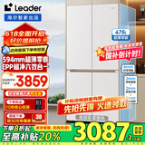统帅（Leader）冰箱海尔出品【新品】木兰系列508零嵌入式594超薄EPP超净干湿分储全温区变温 国家补贴20%冰箱 475升+594mm超薄零嵌+EPP超净+干湿分储
