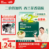 英氏（Engnice）婴幼儿加钙面条西兰花香菇240g小宝宝辅食儿童蔬菜面小孩细面早餐