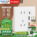 正泰（CHNT）开关插座6C奶油风 家用86型斜五孔插座面板暗装插座纯平大板 白色 双USB+type-C 五孔插座10A