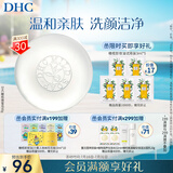 DHC橄榄蜂蜜皂90g温和洁面皂深层清洁洗面奶绵密泡沫清洁滋养