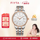飞亚达（FIYTA）经典系列日历间金钢带机械男士手表 简约商务 节日生日礼物男
