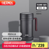 膳魔师（THERMOS）保温杯子500ml带茶漏真空不锈钢桌面马克咖啡泡茶杯TCMF-501 BK