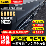 闲鸟固定踏板汽车脚踏板专车专用原厂款改装SUV迎宾外侧上下车侧踏板 【黑金刚款】升级航空铝材+包安装 不带灯 车型适用99%【备注车型+年款】