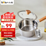 小熊（Bear）奶锅 316L不锈钢婴儿宝宝辅食锅小奶锅加厚CP-G0056-S01 16cm