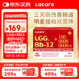 Lacare乐佳善优婴幼儿肠舒敏益生菌LGG+Bb12菌株21袋/盒