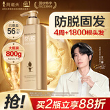 阿道夫防脱固发洗发水800g 控油蓬松 生姜强韧发根洗发露