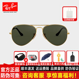 雷朋（RayBan）雷朋RayBan太阳镜墨镜男女款经典飞行员蛤蟆镜开车镜ORB3026 3025 181金色框 绿片尺码62