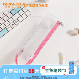 国誉(KOKUYO)Campus透明笔袋·C2-R学生文具盒考试专用pvc文具袋 新款粉色 WSG-PC23TP