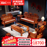 木中央 红木家具 非洲花梨(学名 刺猬紫檀)沙发组合 中式全实木中小户型客厅套装 如意象头雕花 三+双+单+2角+大茶几+2凳(八件)