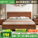优卡吉胡桃木实木床新中式1.5/1.8米双人床668# 1.8框架床+床垫+柜*1