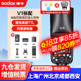 神牛（Godox） V1闪光灯单反相机机顶外拍灯口袋灯摄影高速TTL便携锂电热靴灯 【热购】神牛V1机顶灯（官方标配） 富士版