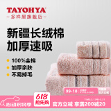 多样屋（TAYOHYA） 新疆长绒棉毛巾纯棉浴巾加厚格子男女成人情侣蓬松柔软护肤脸巾 单格粉色 1条 60g 方巾一条