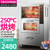 乐创(lecon)烤红薯机全自动烤地瓜机商用电热炉子玉米土豆烤箱立式台式摆摊 台式保温地瓜机 128型-立式标准款+下抽屉层-50斤/小时