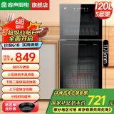 容声消毒柜【国家补贴】家用立式台式小型双门不锈钢高温碗筷消毒碗柜230系列 二星级 120L 高1175mm/178-230