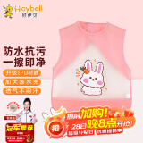 好伊贝（HOY BELL）宝宝围兜辅食吃饭兜儿童罩衣防水反穿衣婴儿围嘴口水兜巾粉色