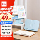 得力（deli）桌面升降阅读架 读书神器防低头学生书立架 多功能阅读支架考试文具推荐 生日六一儿童节礼物