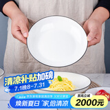 康琴（KANGQIN） 北欧日式简约餐具碗碟套装碗盘碟套装家用面碗筷盘子家用微波炉 6个8英寸圆盘 6件套