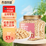 百历坚松子仁300g 罐装 原味新鲜 孕妇儿童坚果果仁 