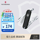 维氏瑞士军刀典范7项多功能水果刀刀折叠刀幻影黑0.6223.3G