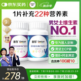 善存复合维生素多种b族男女维ce烟酰胺维d3锌硒钙烟酰胺营养包组合装