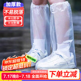 优奥一次性防雨鞋套加厚白色长筒款10只装雨靴男女防水防滑塑料高筒