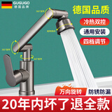 GuGuGo【德国】水龙头洗脸盆冷热水器二合一卫生间洗手盆面盆冷热防溅水 招财猫面盆冷热龙头【枪灰】 4D万向旋转丨送80cm冷热进水管*2