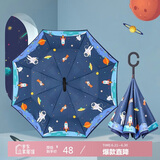 七麦麦 儿童雨伞安全反向伞太阳伞遮阳伞防晒伞幼儿园小学生男孩小伞