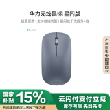 华为无线鼠标 星闪版 晴蓝 搭载星闪NearLink技术 适配鸿蒙笔记本