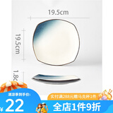 玉泉陶瓷挪威海岸北欧餐具盘碟单品家用筷盘陶瓷简约窑变釉陶瓷碟盘 小方盘