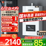 能率【国家补贴立减15%】能率燃气热水器家用天然气变频水量伺服器 智能精控速热洗澡厨房全屋热水恒温 16L 【E4】 16升恒温水伺服 12T 天然气