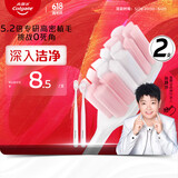 高露洁（Colgate）【孙颖莎同款】绒绒丝净齿牙刷高密超细软毛2支牙刷旅行独立包装