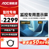 AOC 监控显示器 高清广视角无广告电视桌面壁挂商用监视器 楼宇银行学校酒店企业级安防可挂墙显示屏 55英寸 55J2-Q【4K超清7×24小时开机】